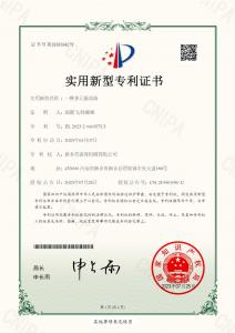 實用新型**證書