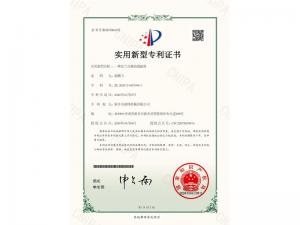 實用新型證書